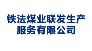 南京铁法煤业联发生产服务有限公司